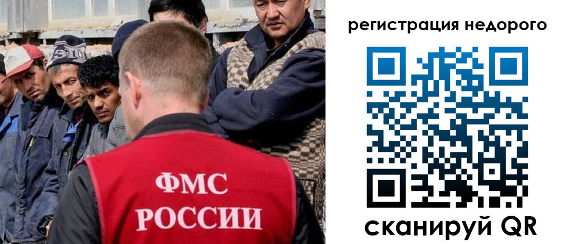 прописка для работы в Зарайске
